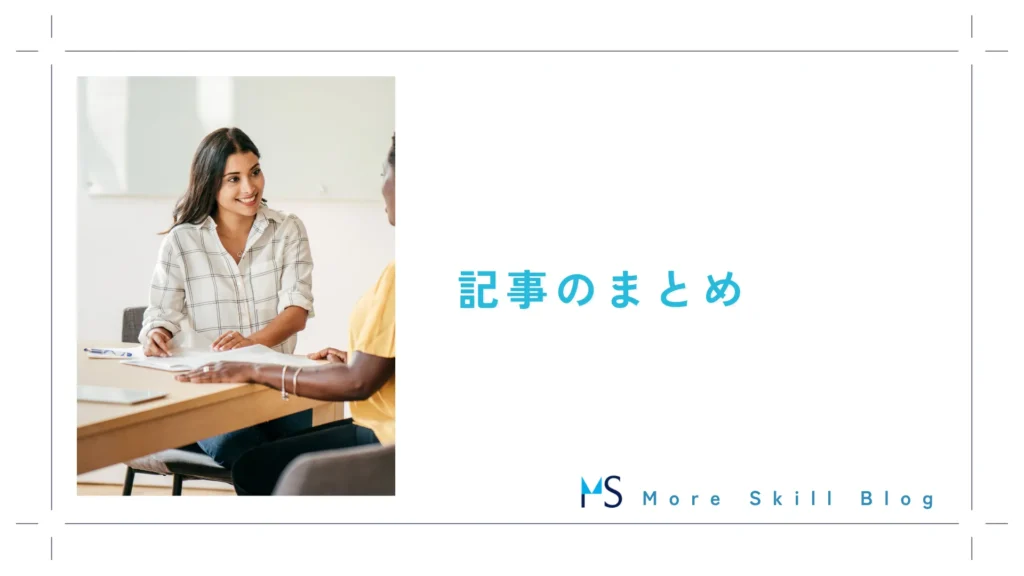 就活エージェントはやめとけと言われる理由についてのまとめ