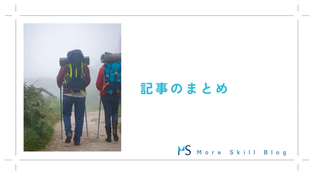 就活の趣味・特技についてのまとめ