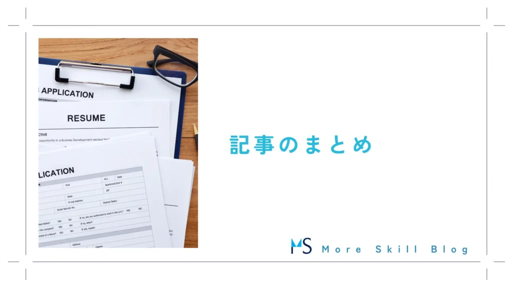 就活で何社受けるべきかについてのまとめ