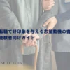 介護士の転職で好印象を与える志望動機の書き方と例文｜未経験・経験者向けガイド