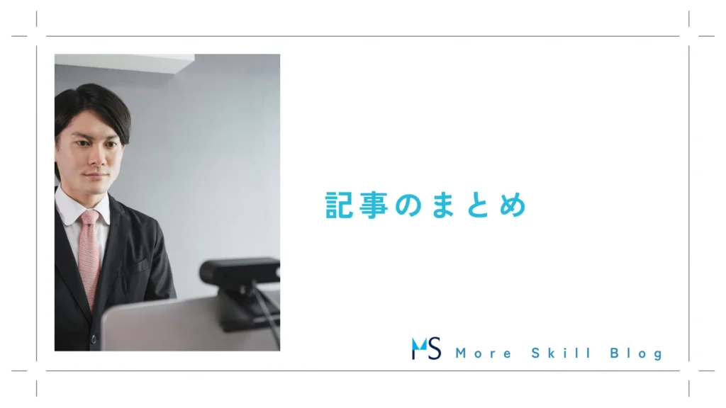 就活の業界の絞り方についてのまとめ